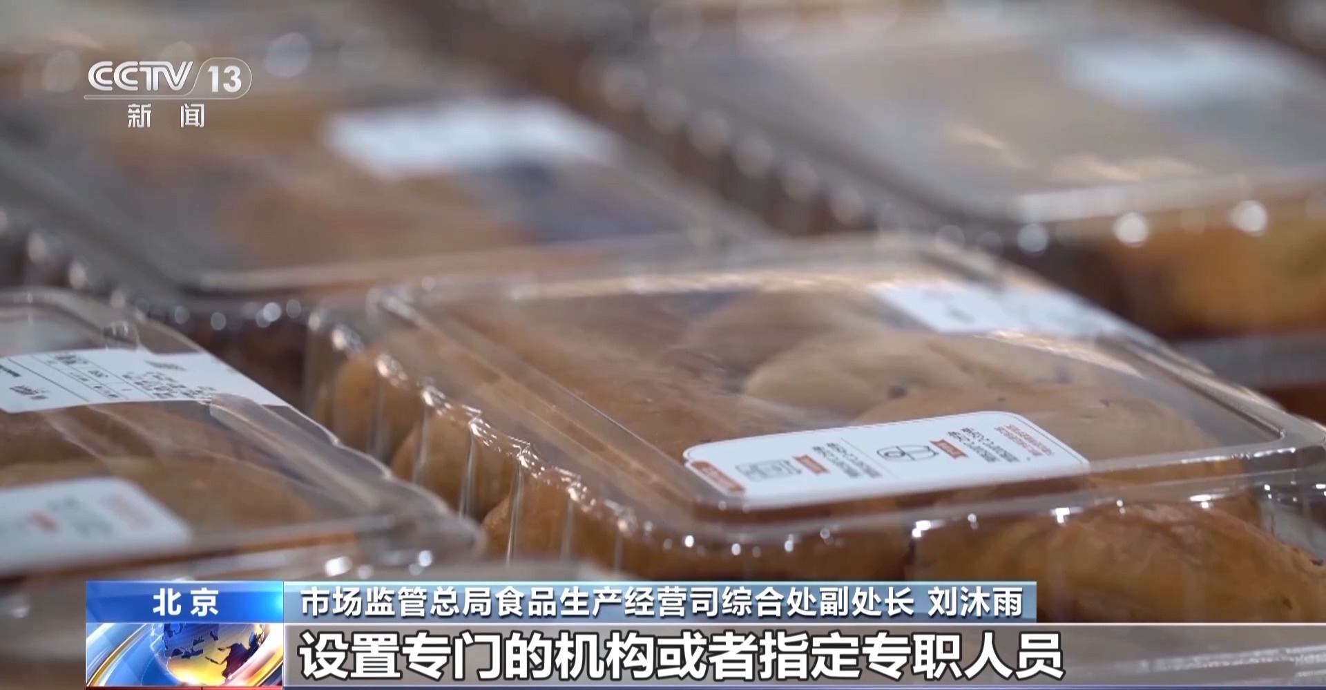 九游体育网站：保质期找不到、看不清、不易算？食品标识新管理办法来了(图4)