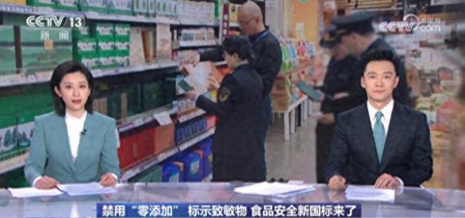 九游体育：奇耻大辱！“不含中国成分”成国外食品安全标准？这是谁的错？