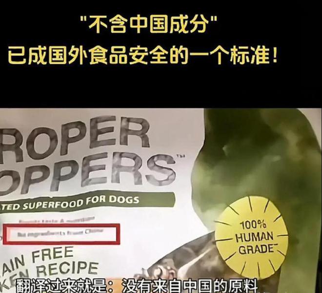 九游体育：奇耻大辱！“不含中国成分”成国外食品安全标准？这是谁的错？(图2)