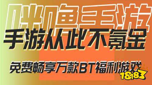 ios最全的破解软件网站推荐2025苹果十大破解软件网站18183手机游戏网(图3)