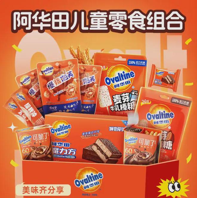 九游体育：明治、英联食品等企业确认分享！FBIF2025零食与烘焙论坛(图6)