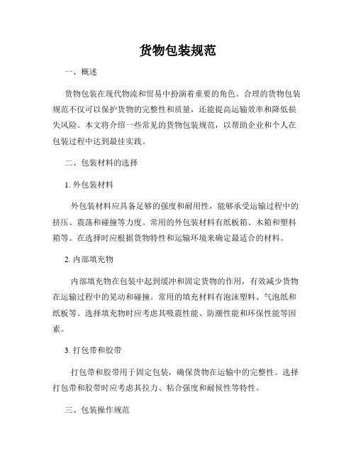 包装工艺规范(图2)