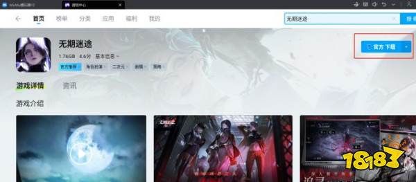 无期迷途电脑版怎么玩无期迷途电脑版游玩教程(图6)