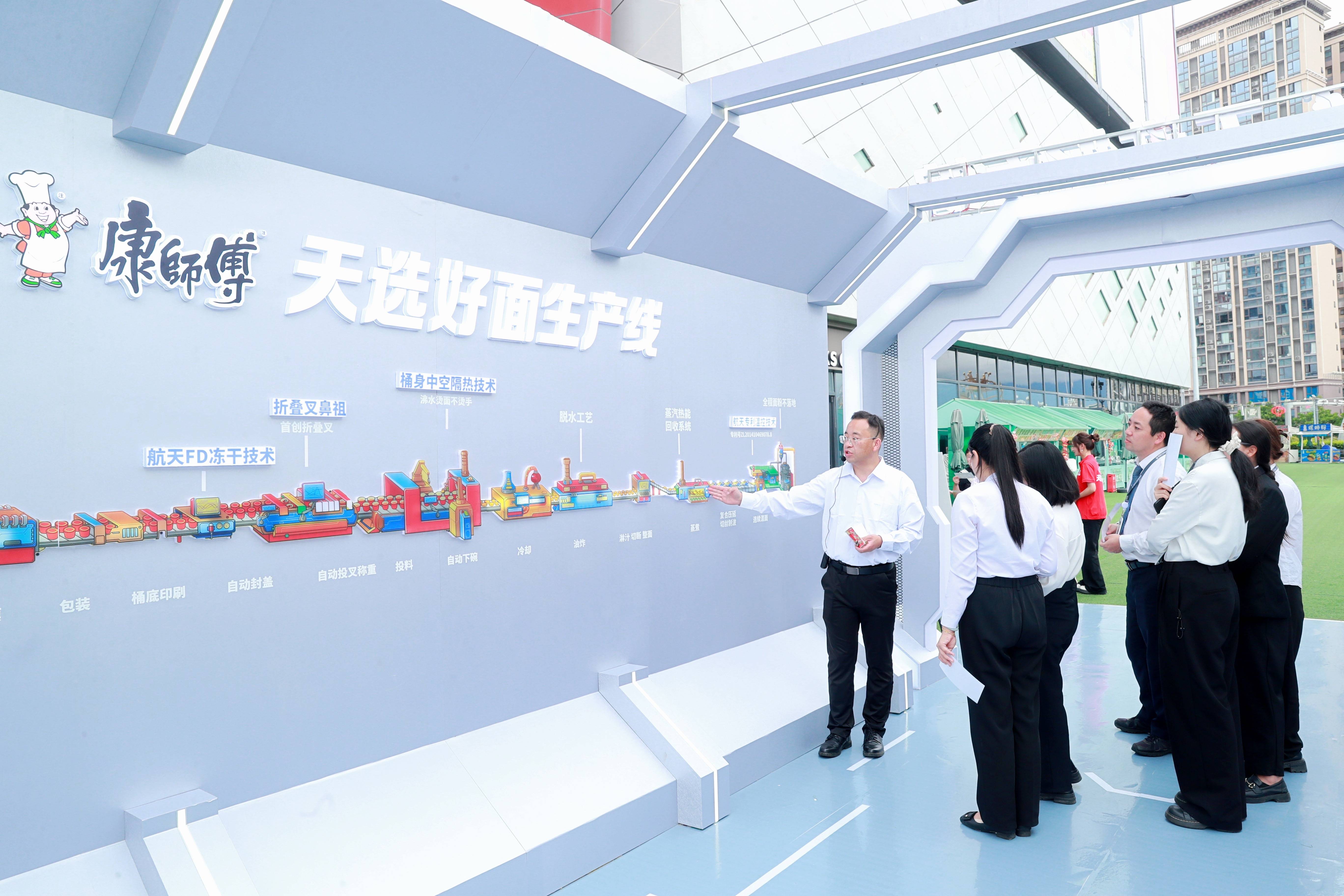 九游体育网站：康师傅：用品质和匠心定义“天选”(图3)