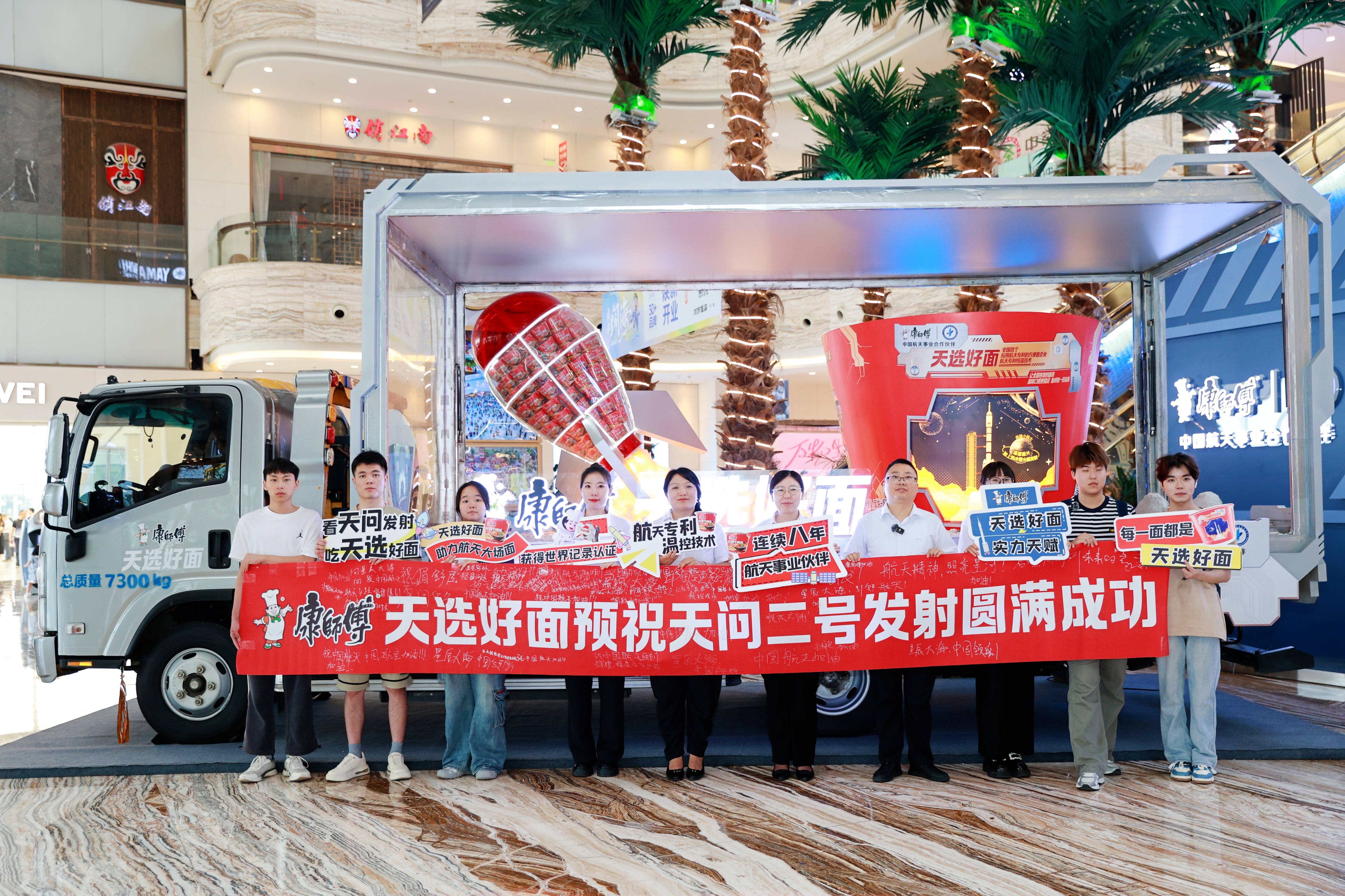 九游体育网站：康师傅：用品质和匠心定义“天选”