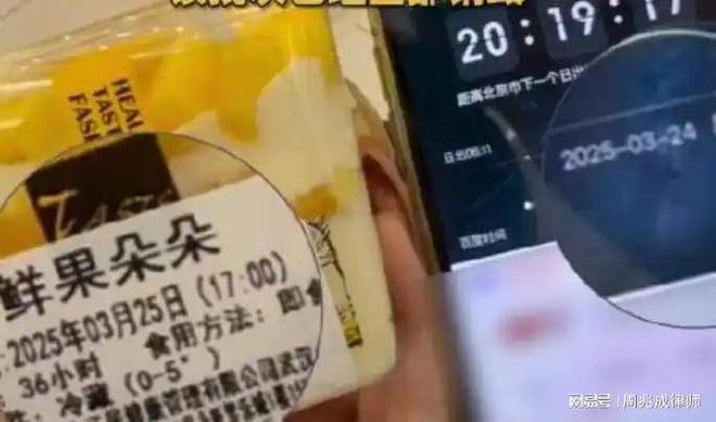 买蛋糕开出穿越盲盒？生产日期造假太离谱