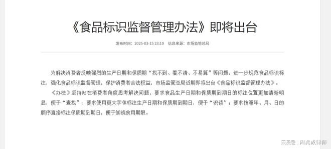 买蛋糕开出穿越盲盒？生产日期造假太离谱(图2)