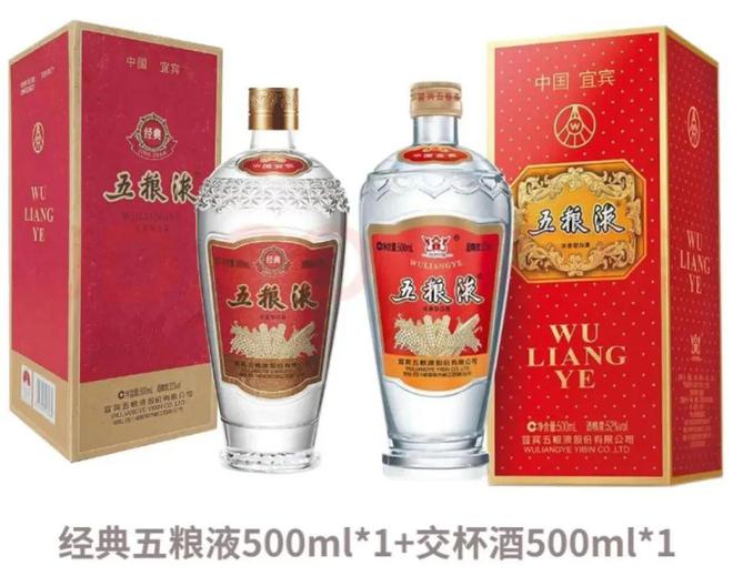 “经典五粮液”和“交杯五粮液”分不清？其实非常好区别(图1)