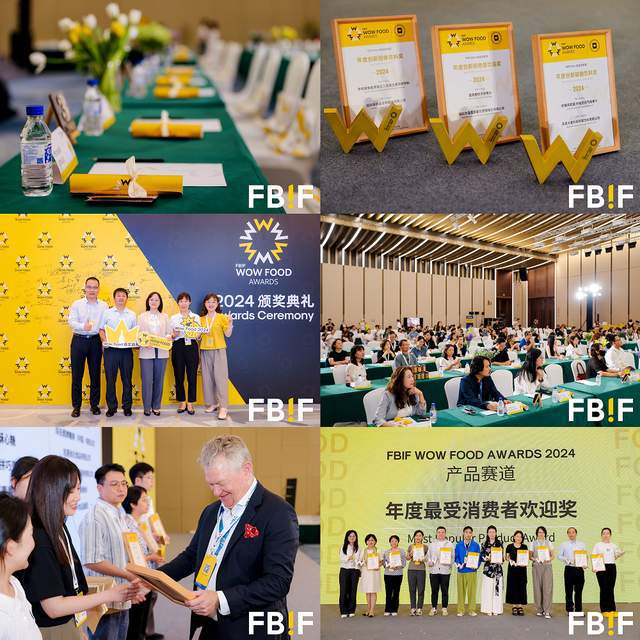 明日开幕！FBIF2025来了！(图11)