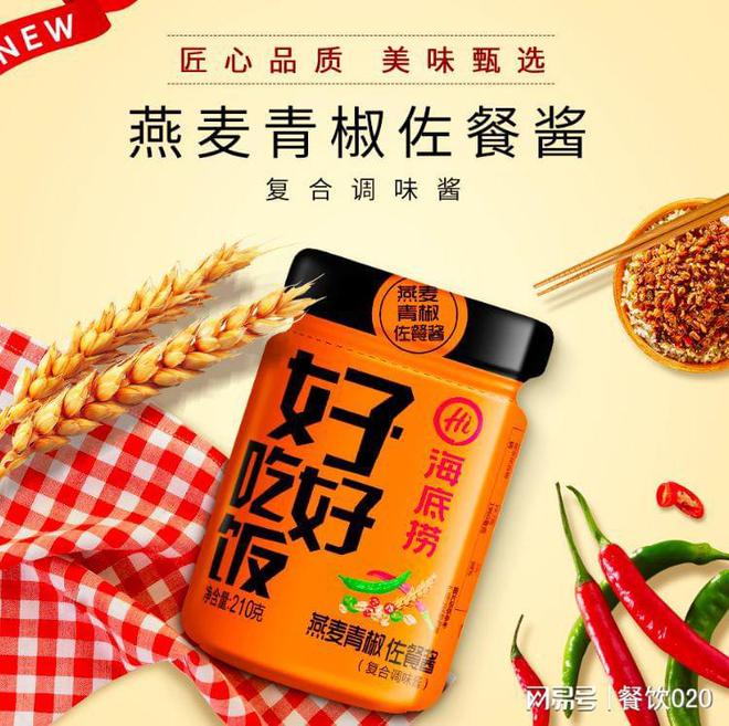 餐饮的预包装食品化：源起、发展、启示、创业思考以及未来发展(图6)