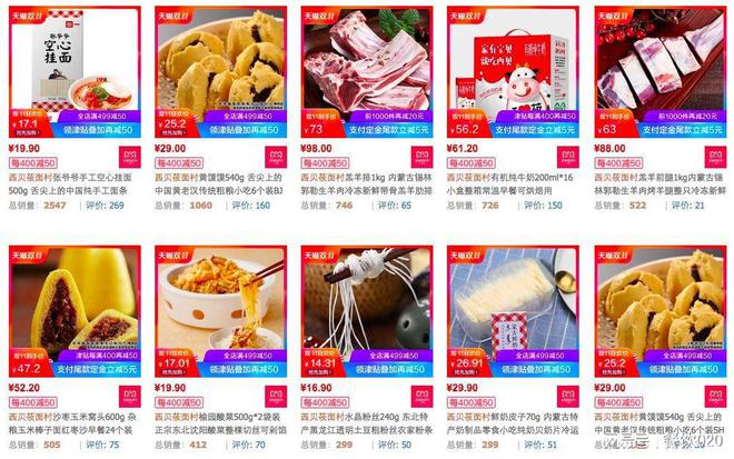 餐饮的预包装食品化：源起、发展、启示、创业思考以及未来发展(图16)