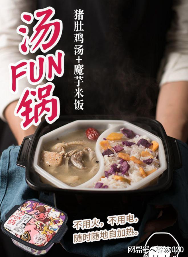 餐饮的预包装食品化：源起、发展、启示、创业思考以及未来发展(图13)