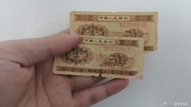 1953年的“1分纸币”真的值钱吗？(图1)
