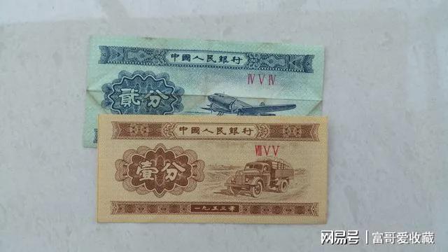 1953年的“1分纸币”真的值钱吗？(图4)