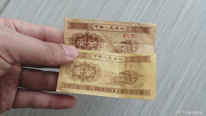 1953年的“1分纸币”真的值钱吗？(图3)