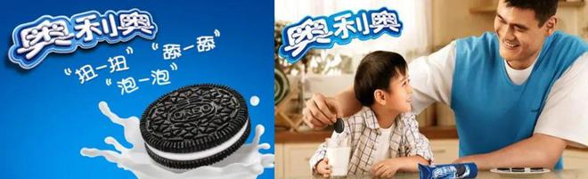 九游体育网站：从玩在一起到寻味八方百年奥利奥的玩心(图6)
