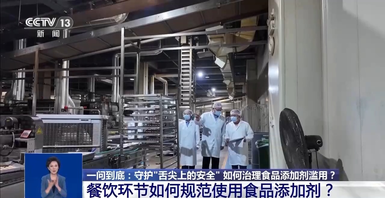 九游体育网站：什么是食品添加剂？滥用有何危害？六部门联合出击守护“舌尖上的安全”(图11)