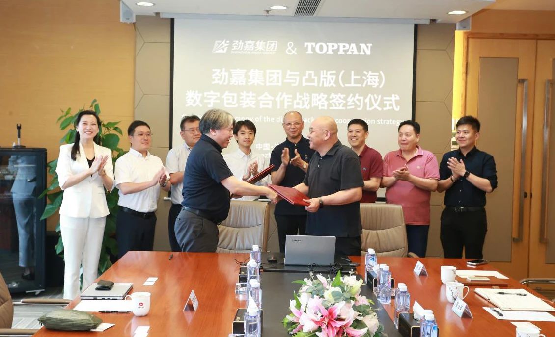 九游体育网站：劲嘉集团与凸版（上海）公司签订数字包装战略合作协议_科印印包圈(图2)