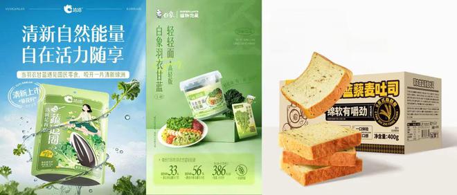 九游体育：喜茶纤体瓶杀进山姆！从“被嫌弃”到品牌疯抢食品圈都在赌下一个超级食材？(图5)