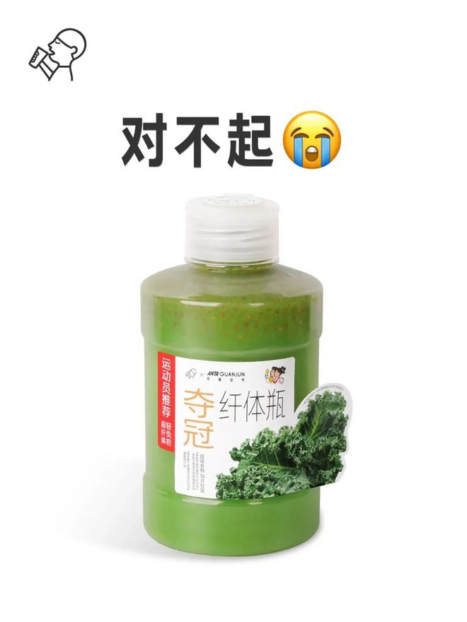 九游体育：喜茶纤体瓶杀进山姆！从“被嫌弃”到品牌疯抢食品圈都在赌下一个超级食材？(图2)