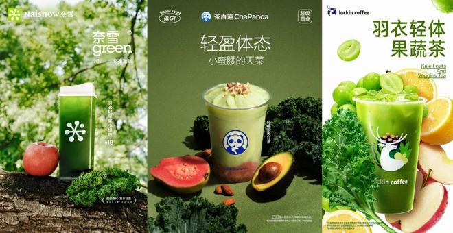 九游体育：喜茶纤体瓶杀进山姆！从“被嫌弃”到品牌疯抢食品圈都在赌下一个超级食材？(图4)