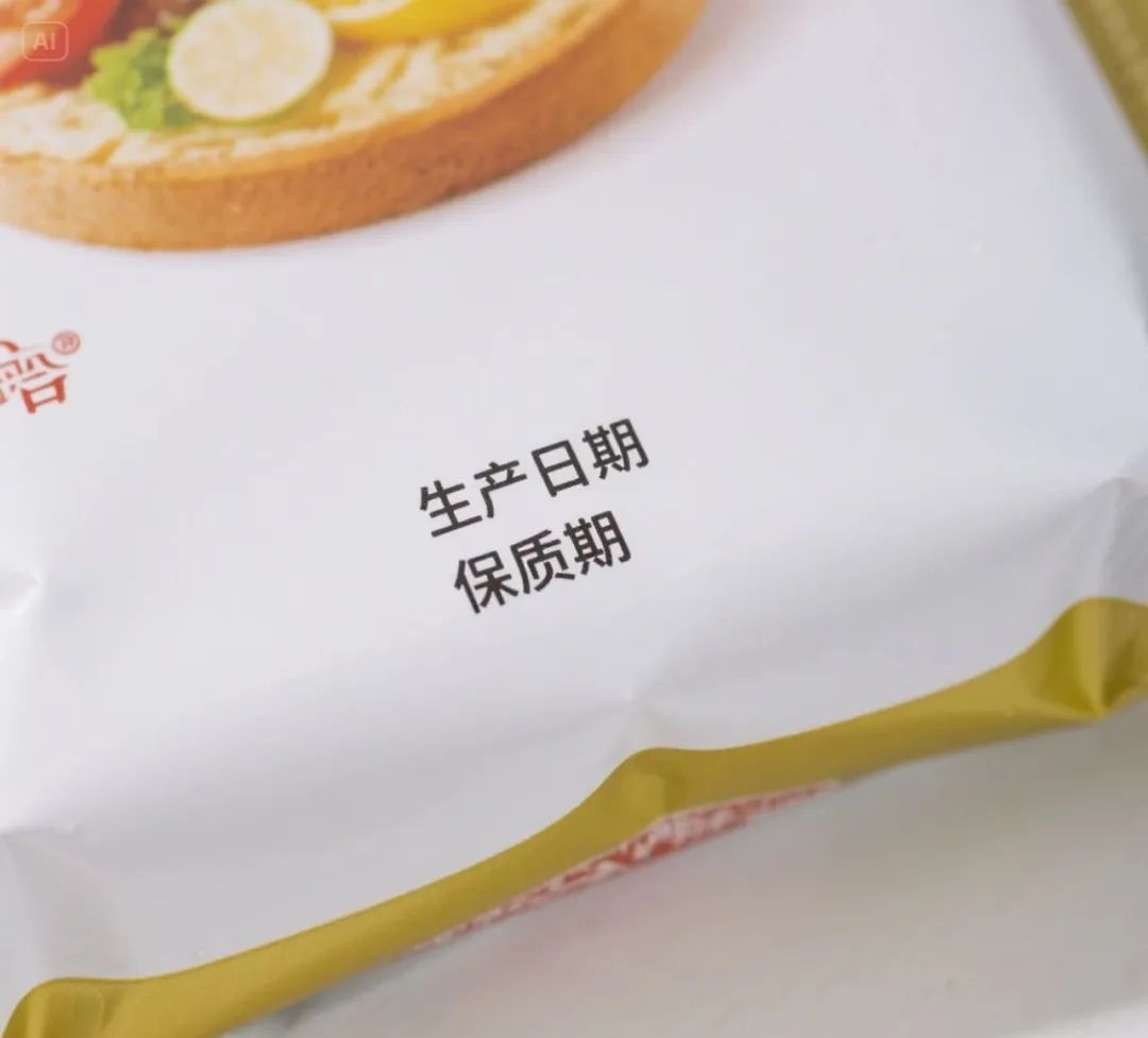 九游体育网站：明确了！食品包装袋上这个变化你注意到了吗？(图2)