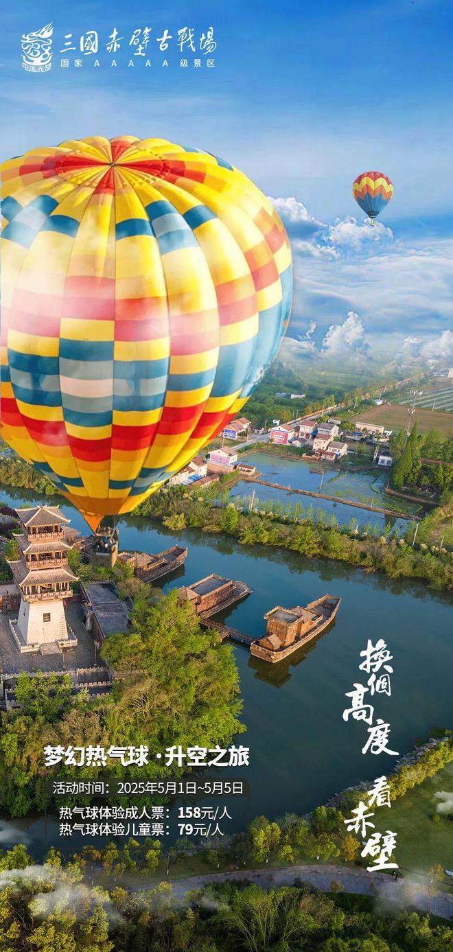 九游体育：三国赤壁古战场保姆级攻略快来抄作业！(图8)
