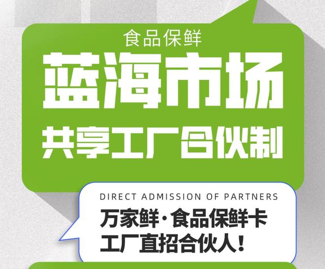 万家鲜：守护食品新鲜的秘密武器(图1)