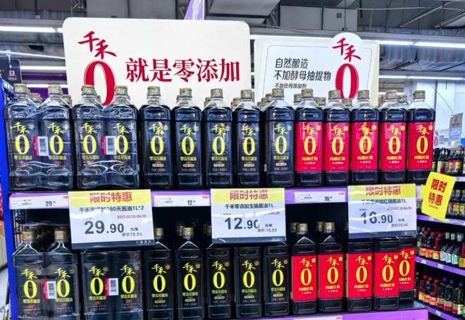 九游体育：新国标禁标“零添加”！品牌酱油忙打折(图2)