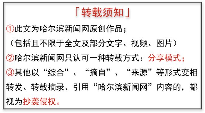 哈尔滨市市场监管局发出倡议：主动公开包装标准信息拒绝商品过度包装(图1)