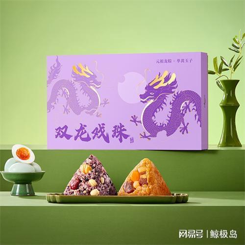 匠心献礼！元祖双龙戏珠龙粽礼盒焕新登场国潮美学邂逅舌尖非遗(图3)