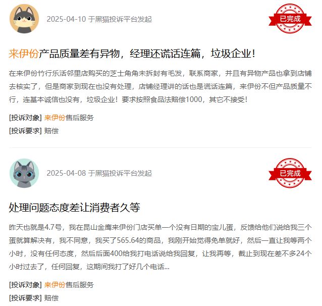 来伊份粽子疑现带血创可贴！食安问题频发、业绩连跌两年的零食巨头该如何自救？(图4)