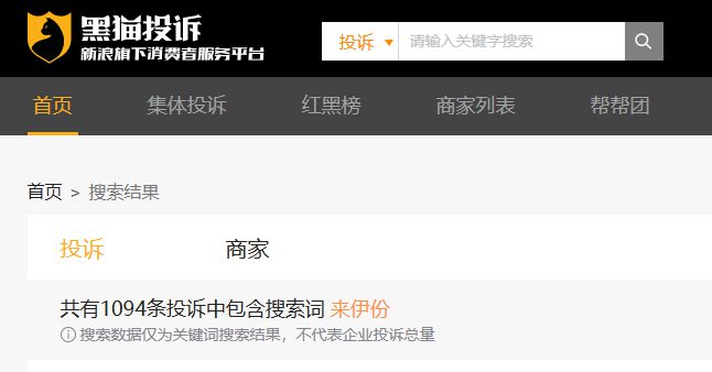 来伊份粽子疑现带血创可贴！食安问题频发、业绩连跌两年的零食巨头该如何自救？(图3)