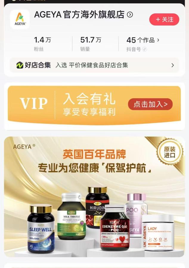 百年洋品牌？起底保健品包装术(图1)