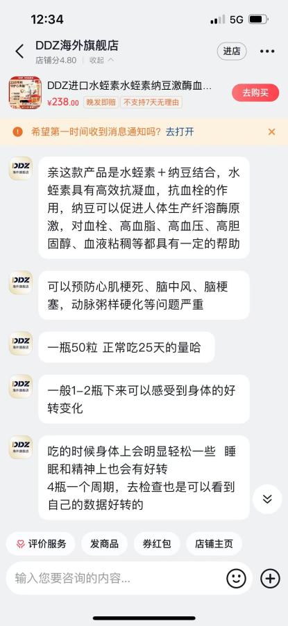 百年洋品牌？起底保健品包装术(图4)