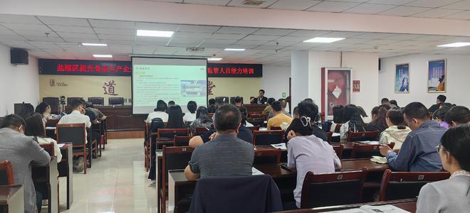 九游体育网站：盐湖区市场监管局开展食品生产企业、小作坊食品安全管理及监管人员能力培训