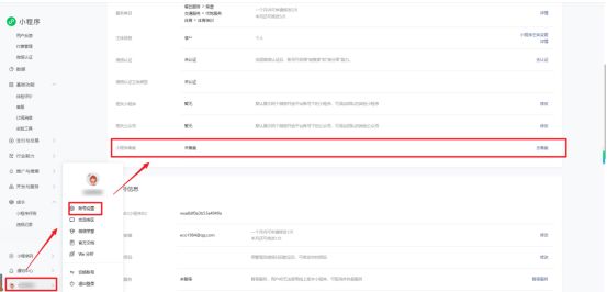 预包装食品点心类小程序商城制作教程？新手也能轻松拿捏(图4)