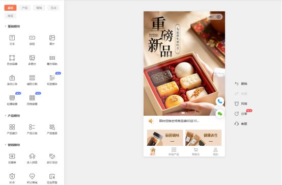 预包装食品点心类小程序商城制作教程？新手也能轻松拿捏