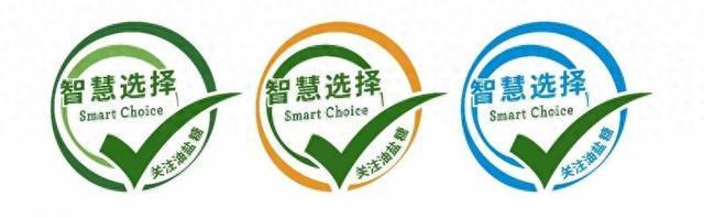“智慧选择”预包装食品健康新标识出炉(图1)