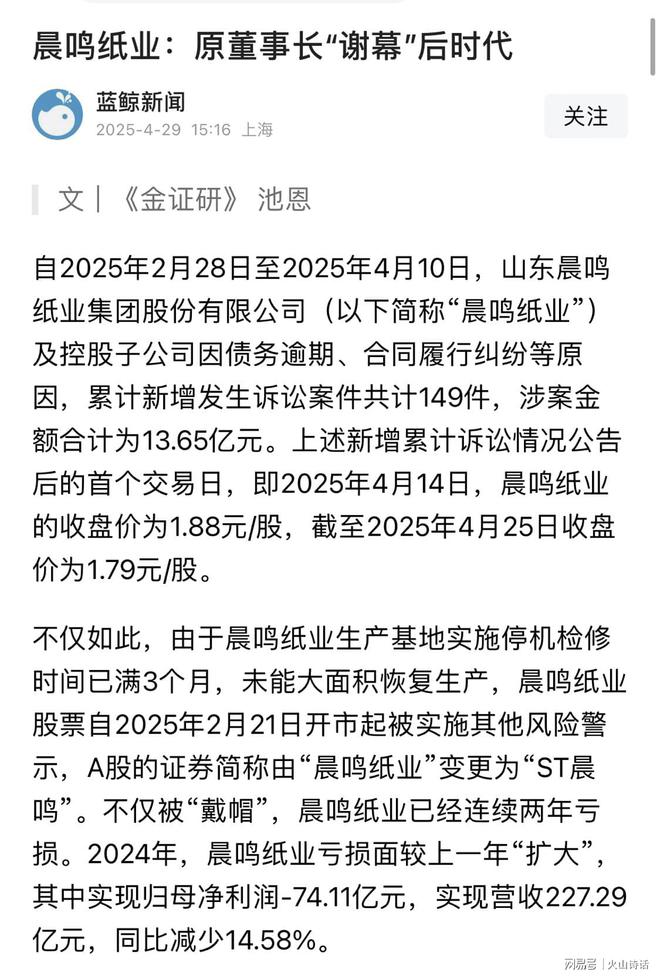 全面停产停工！江西一24年纸业工厂破产累计负债超1200万元…(图3)