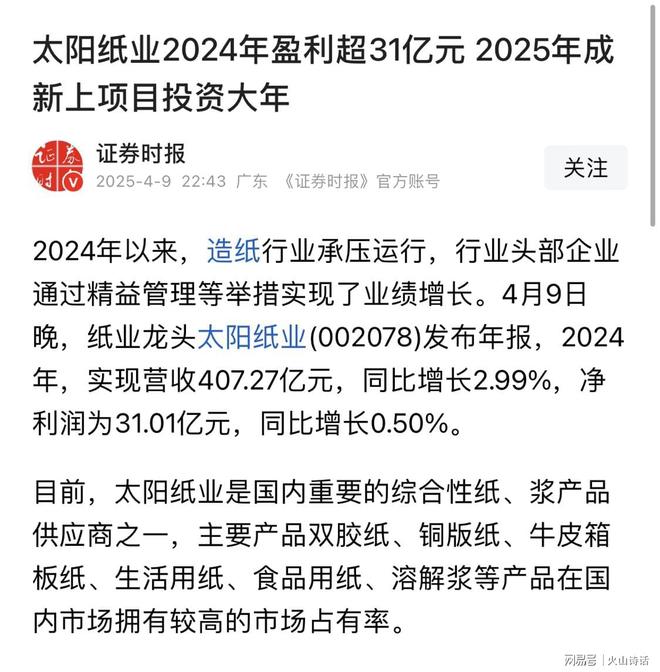 全面停产停工！江西一24年纸业工厂破产累计负债超1200万元…(图4)