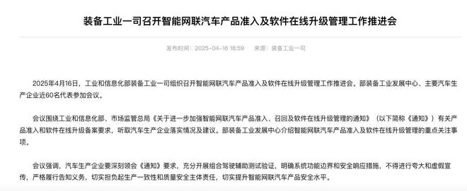 《驾驶自动化技术研发伦理指引》公布蔚来等车企表态专家：对汽车智能化发展具有指导意义(图2)
