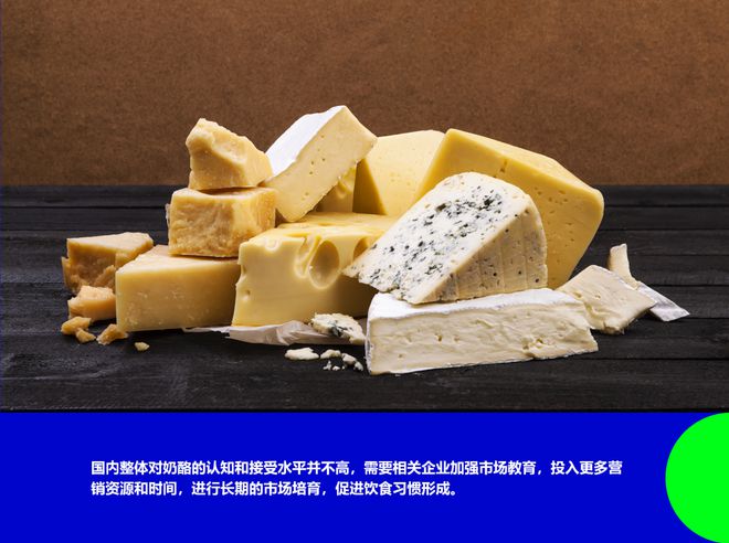 九游体育：又能吃又能喝的奶酪!(图2)