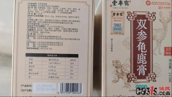鹤年堂陷私域直播售假风波营养食品被包装成“神药”欺诈老人(图2)
