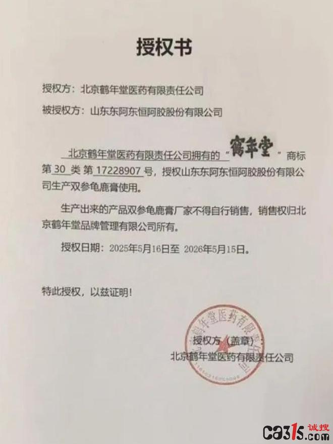 鹤年堂陷私域直播售假风波营养食品被包装成“神药”欺诈老人(图3)