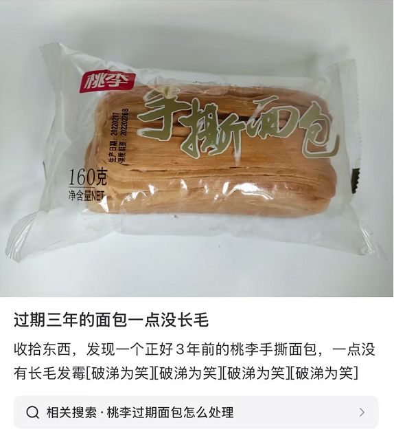 菌落总数超标！桃李面包道歉！(图6)