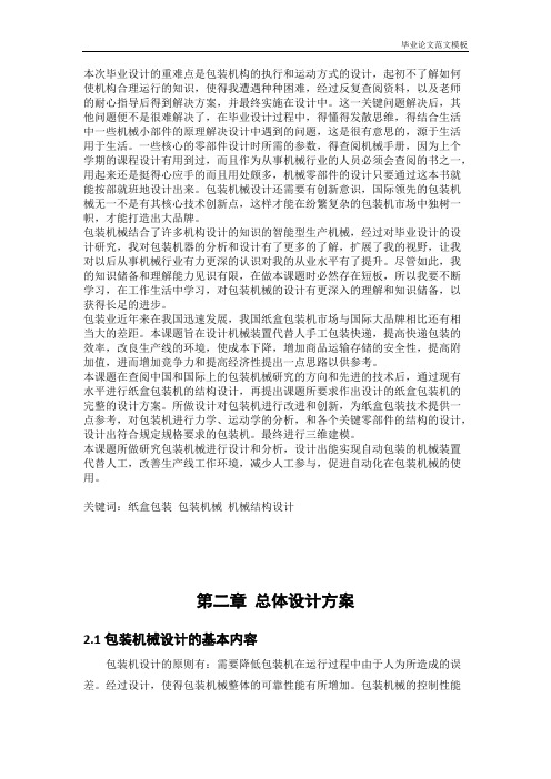 九游体育：纸盒包装结构设计例图(图2)