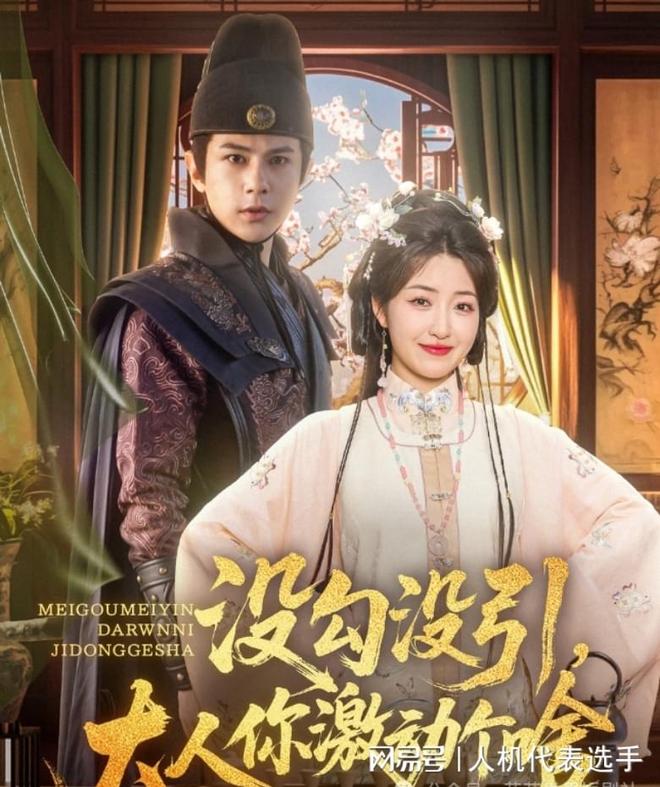 九游体育：《没勾没引大人你激动个啥》郭静（大结局全剧合集）(图2)
