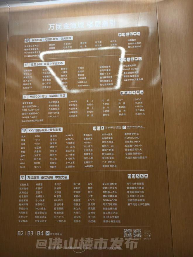 万民金海城开业！新一线佛山商业重磅升咖(图5)