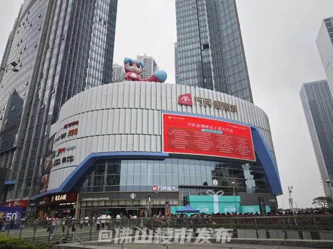 万民金海城开业！新一线佛山商业重磅升咖(图1)